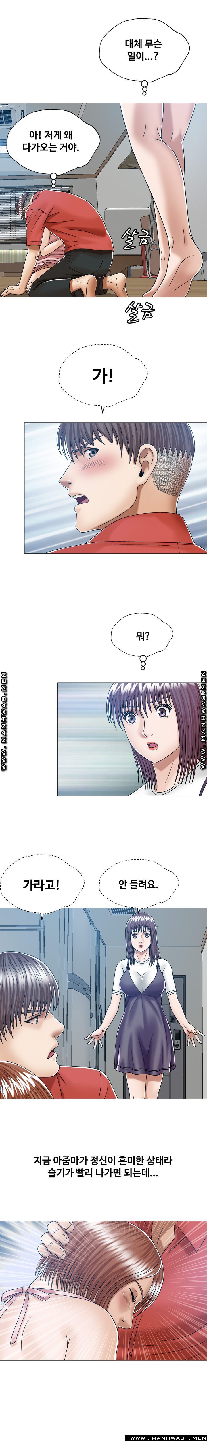 In secret Raw - Chapter 11 Page 14