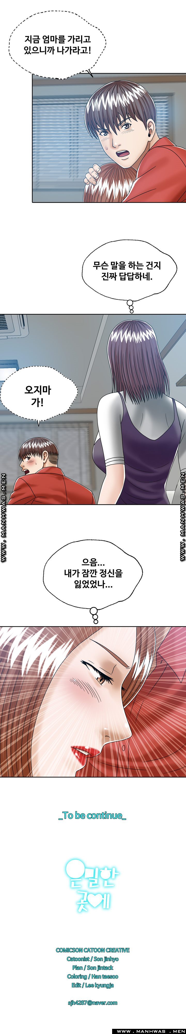 In secret Raw - Chapter 11 Page 15