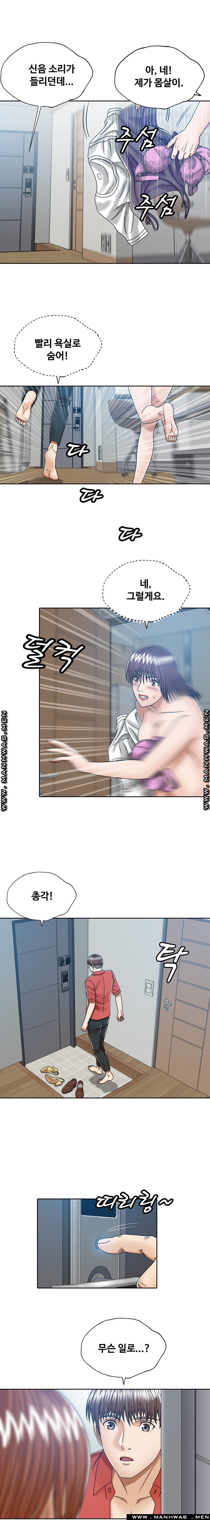 In secret Raw - Chapter 11 Page 2