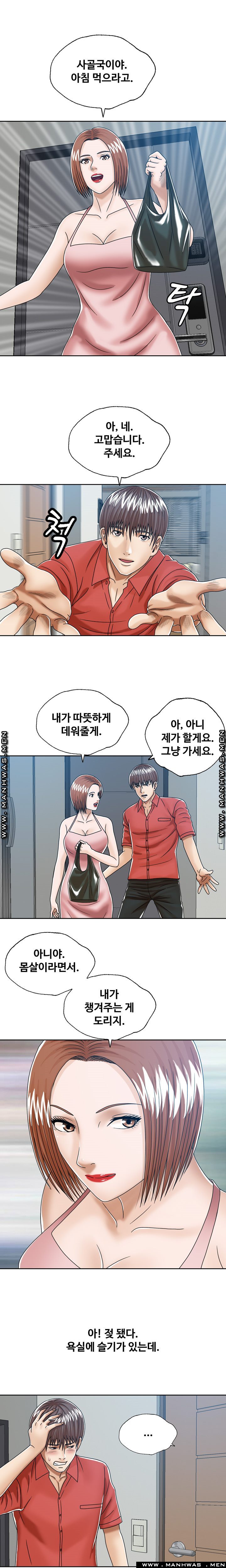 In secret Raw - Chapter 11 Page 3