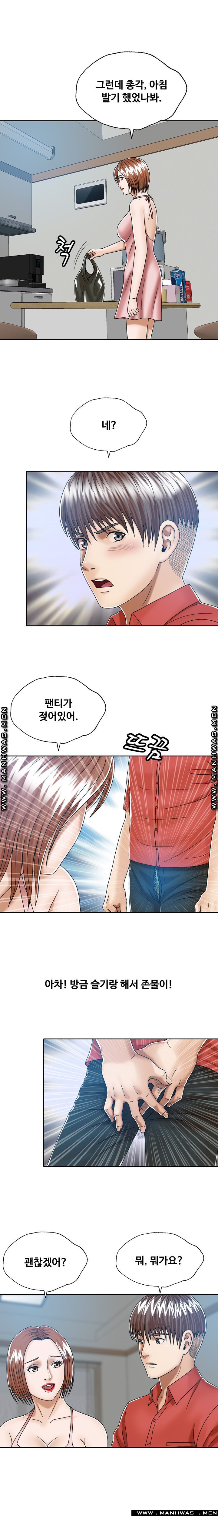 In secret Raw - Chapter 11 Page 4