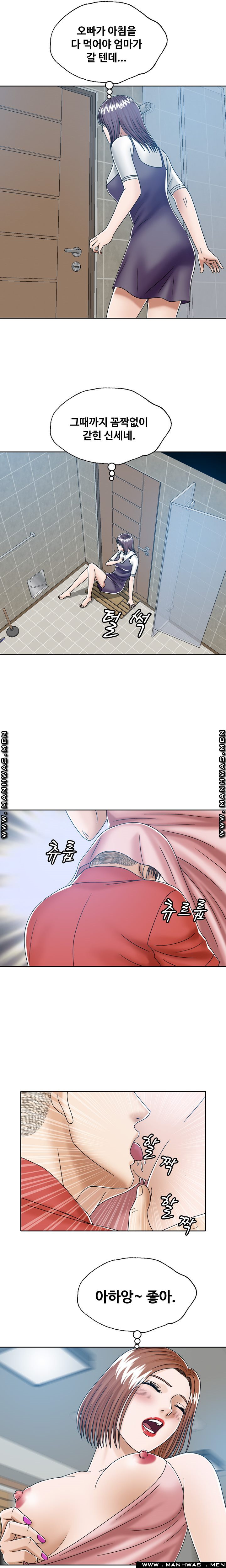 In secret Raw - Chapter 11 Page 7