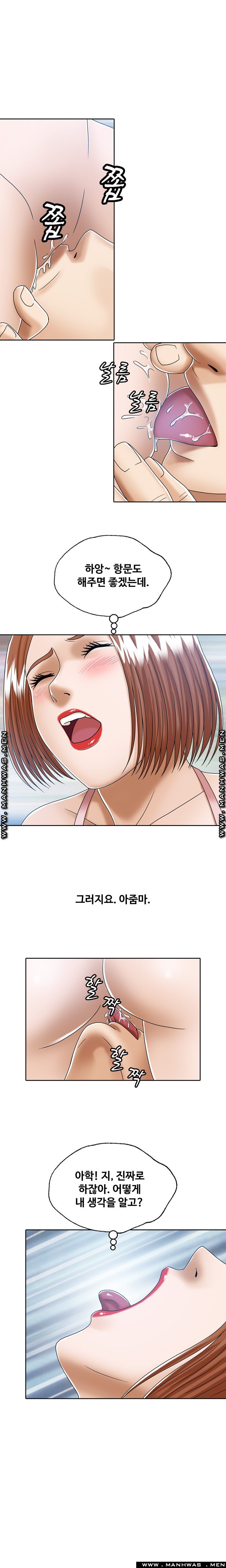 In secret Raw - Chapter 11 Page 8