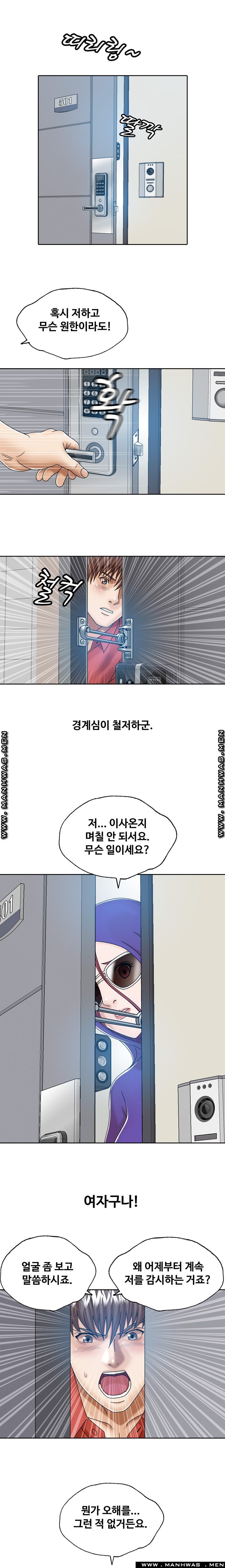 In secret Raw - Chapter 12 Page 10