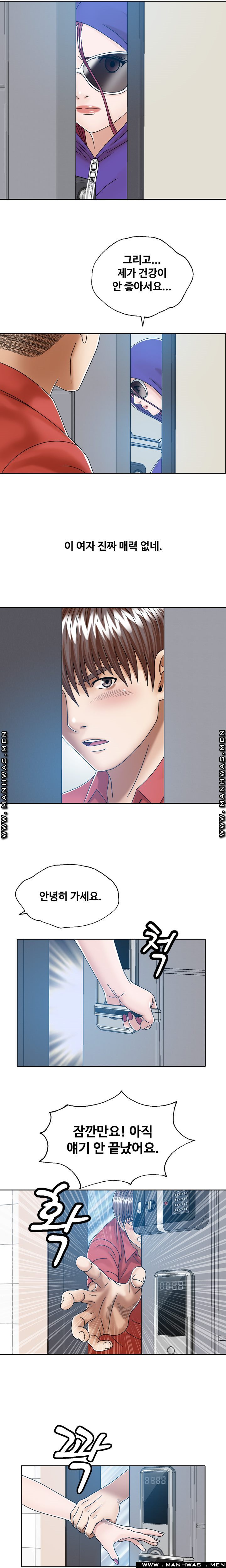 In secret Raw - Chapter 12 Page 11