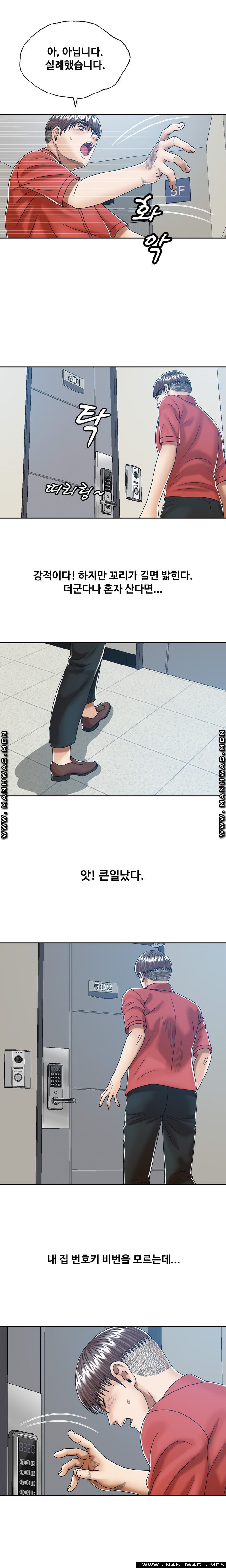 In secret Raw - Chapter 12 Page 13