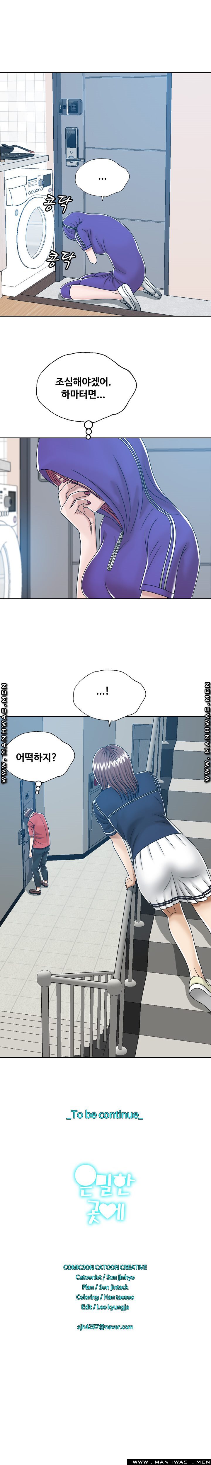 In secret Raw - Chapter 12 Page 14