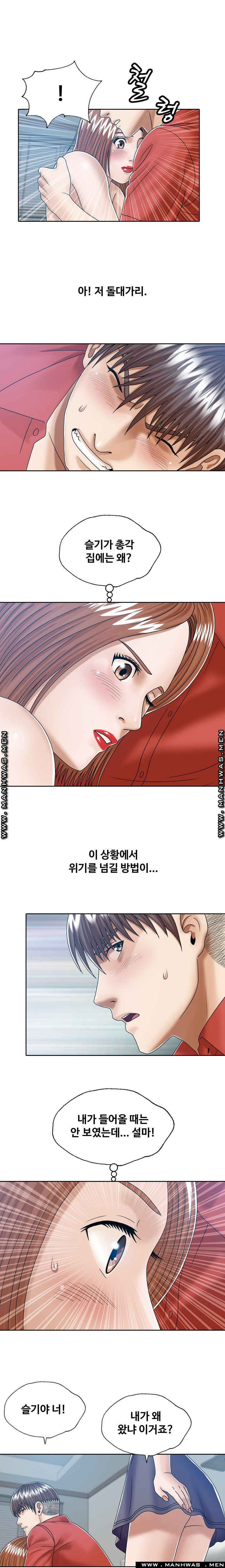 In secret Raw - Chapter 12 Page 2