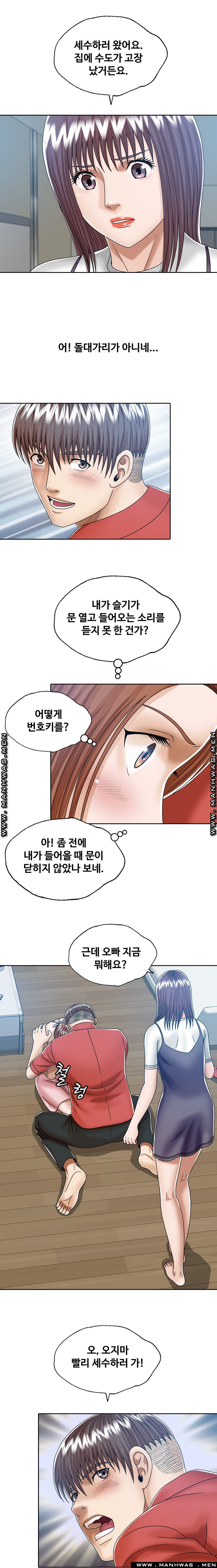 In secret Raw - Chapter 12 Page 3