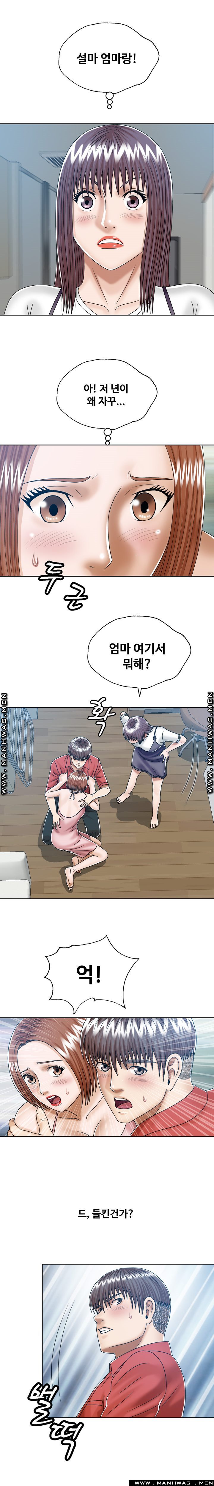 In secret Raw - Chapter 12 Page 4