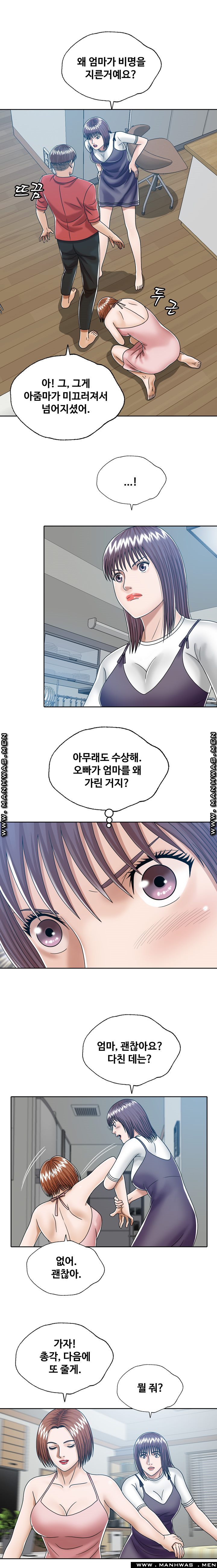 In secret Raw - Chapter 12 Page 5