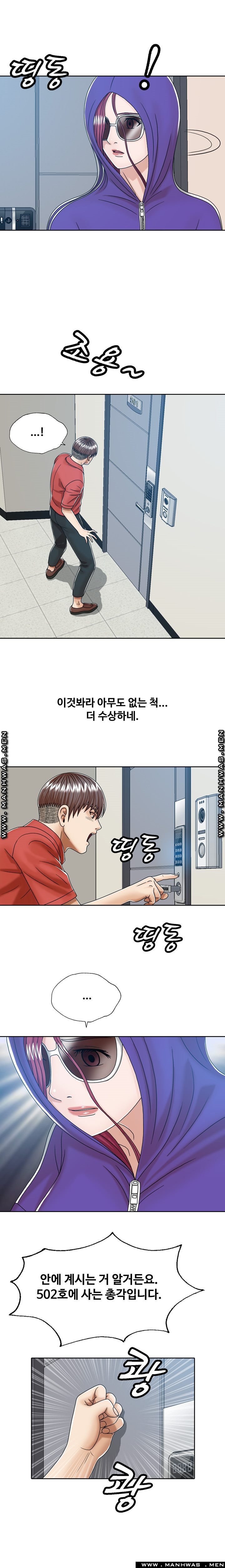 In secret Raw - Chapter 12 Page 9