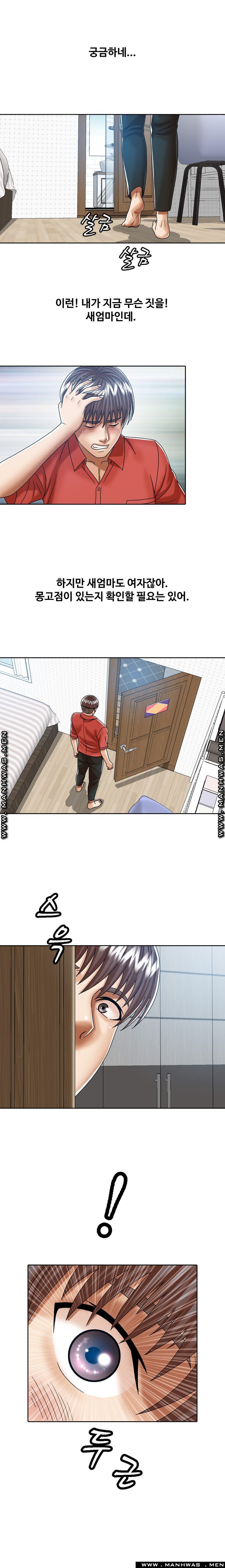 In secret Raw - Chapter 13 Page 10