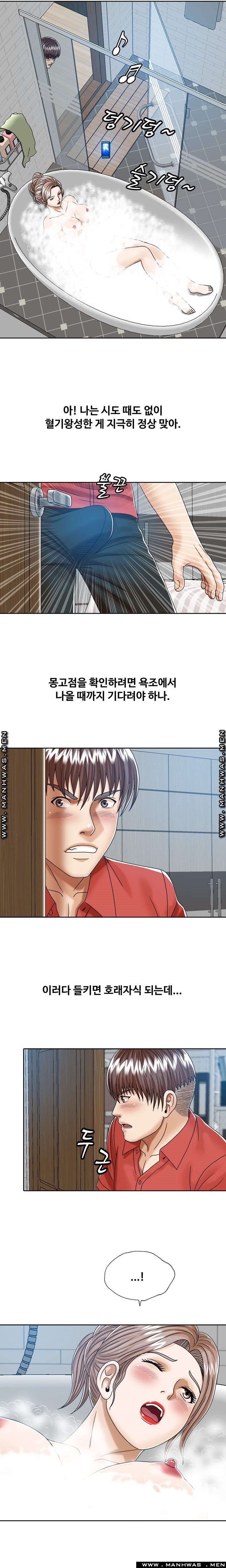 In secret Raw - Chapter 13 Page 11