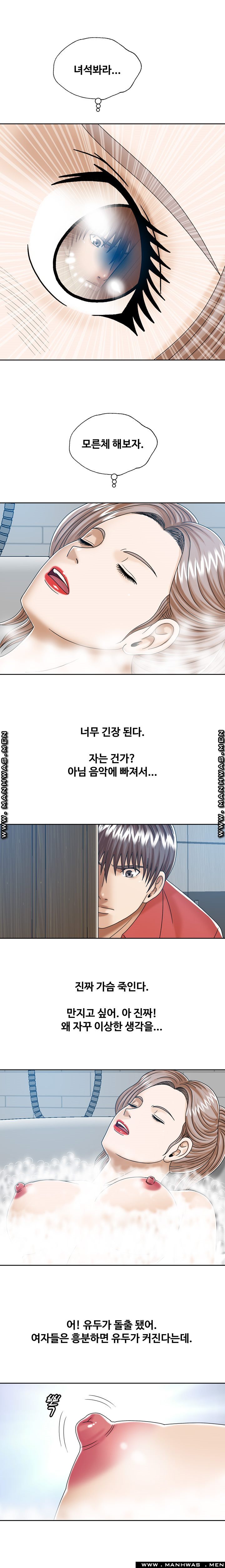 In secret Raw - Chapter 13 Page 12