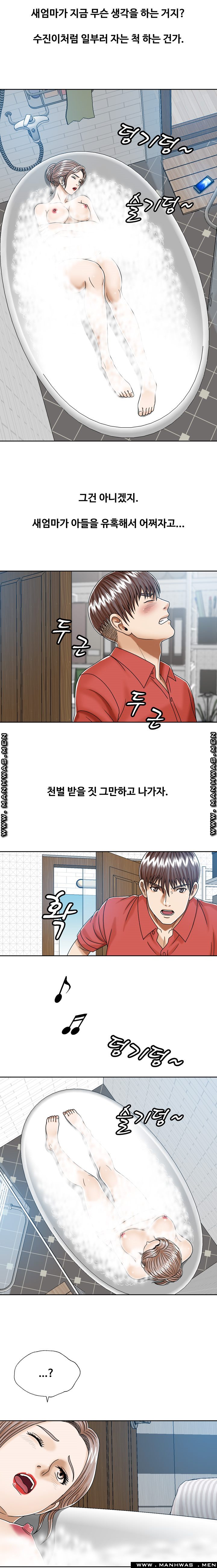 In secret Raw - Chapter 13 Page 13