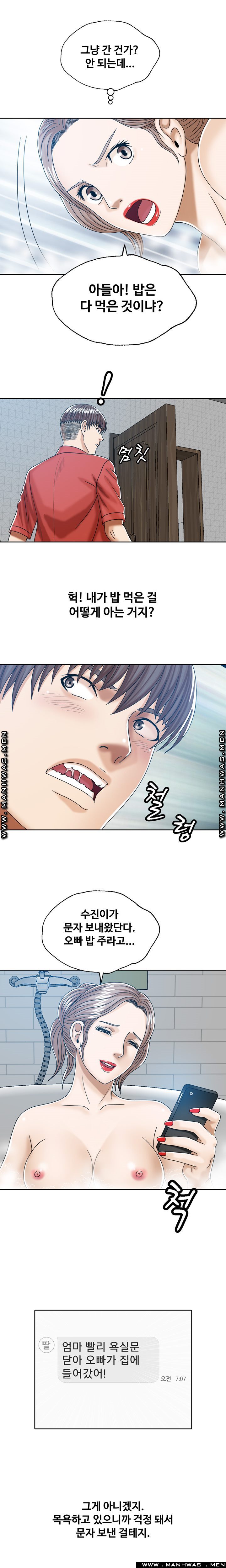 In secret Raw - Chapter 13 Page 14