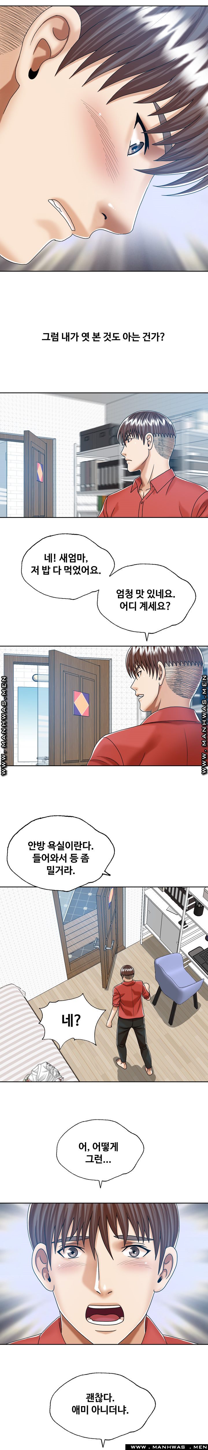 In secret Raw - Chapter 13 Page 15