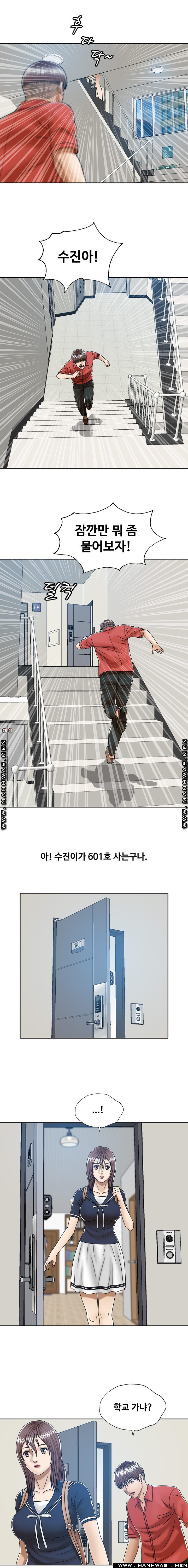 In secret Raw - Chapter 13 Page 3