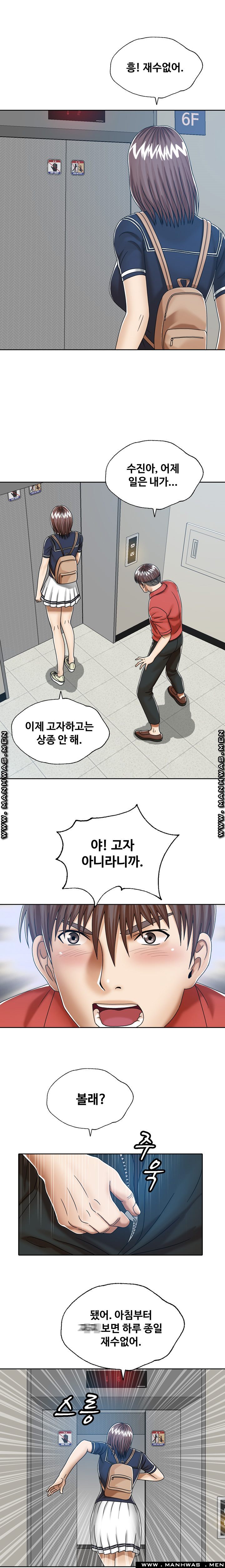 In secret Raw - Chapter 13 Page 4