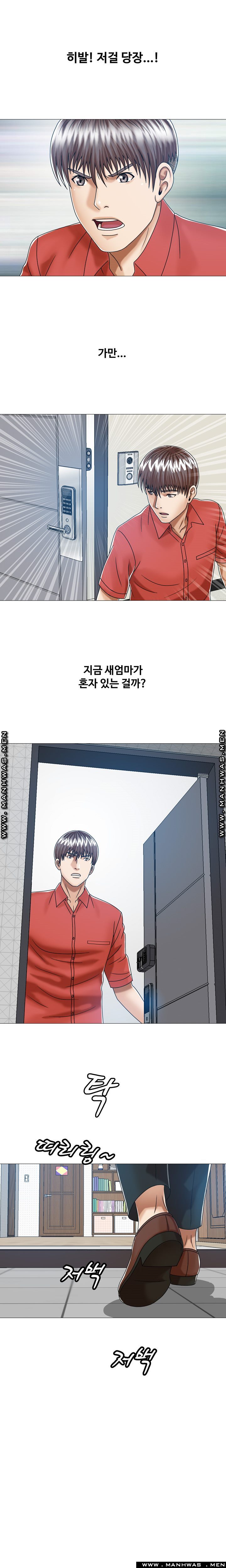 In secret Raw - Chapter 13 Page 5