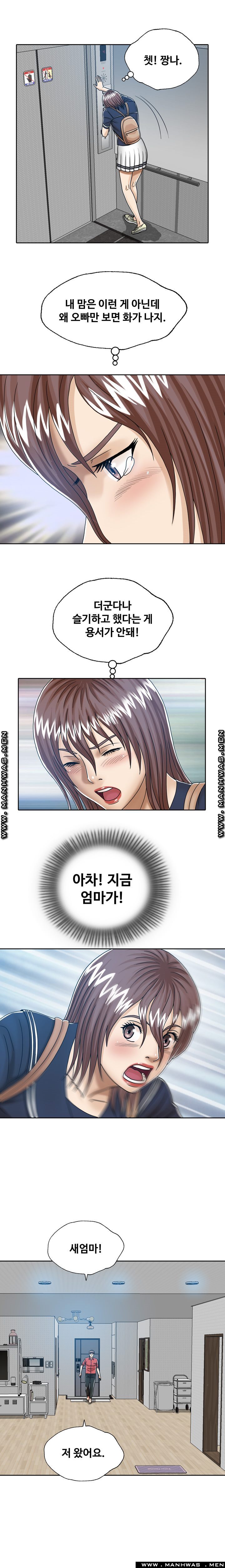 In secret Raw - Chapter 13 Page 6