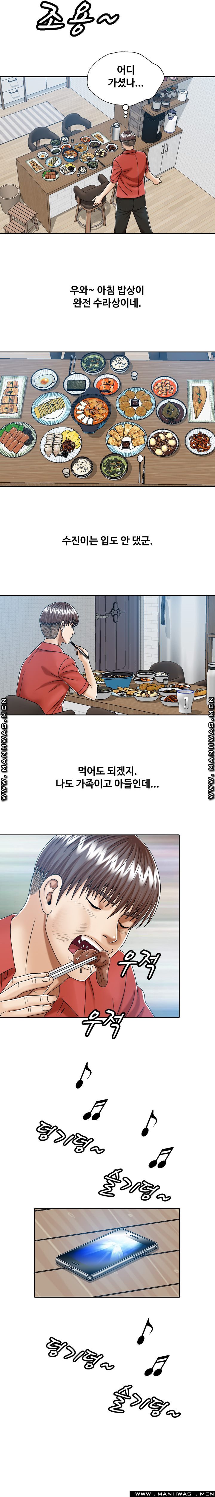 In secret Raw - Chapter 13 Page 7