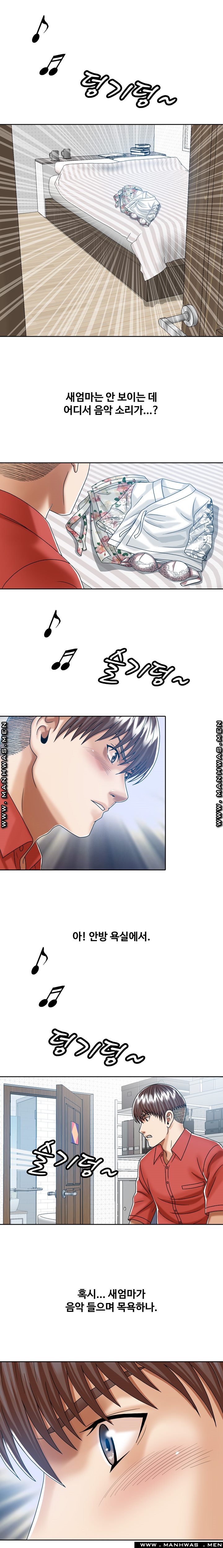 In secret Raw - Chapter 13 Page 9