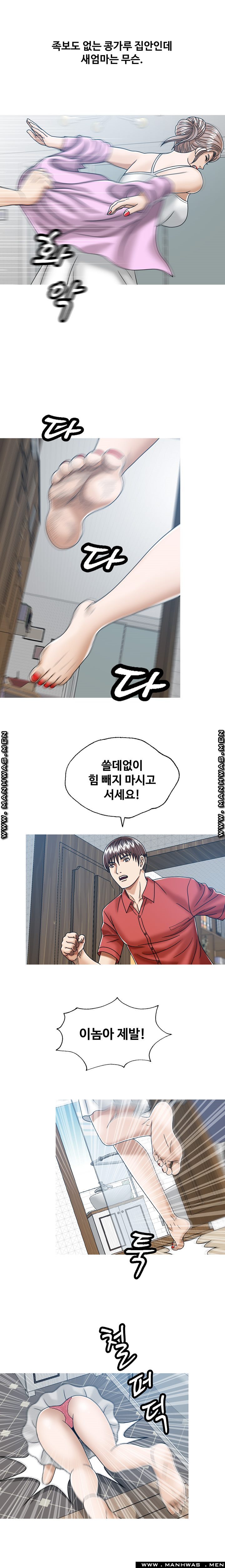 In secret Raw - Chapter 14 Page 10