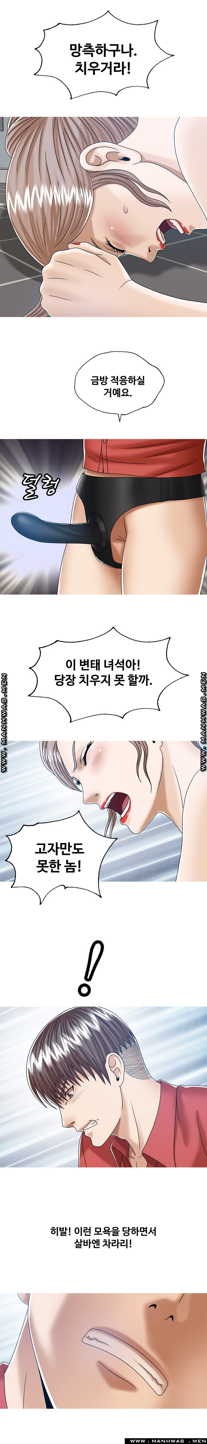 In secret Raw - Chapter 14 Page 12