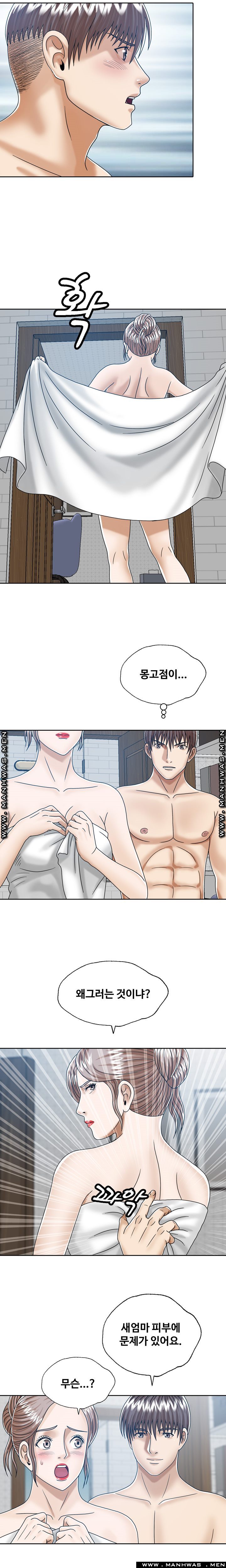 In secret Raw - Chapter 14 Page 16