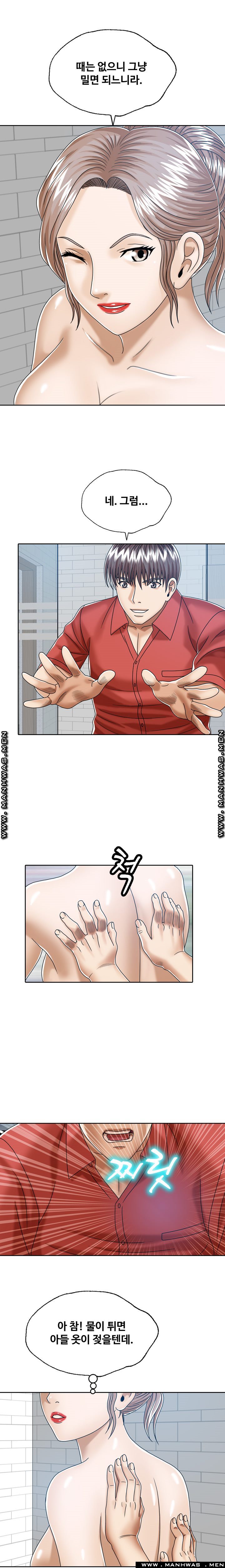 In secret Raw - Chapter 14 Page 2