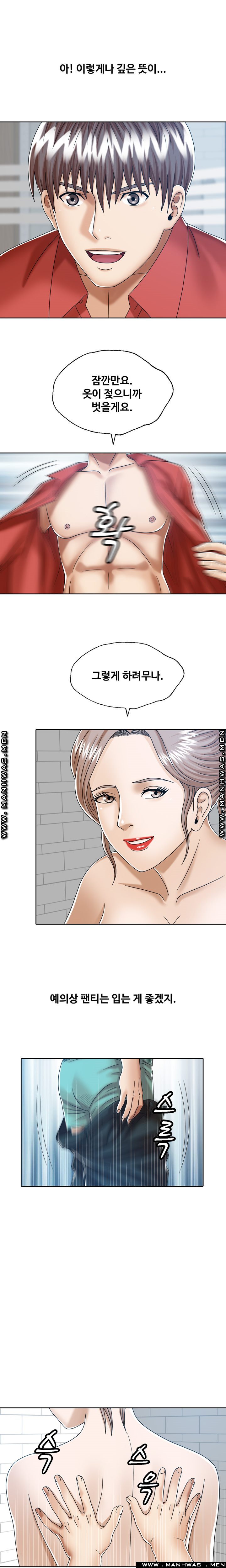 In secret Raw - Chapter 14 Page 3