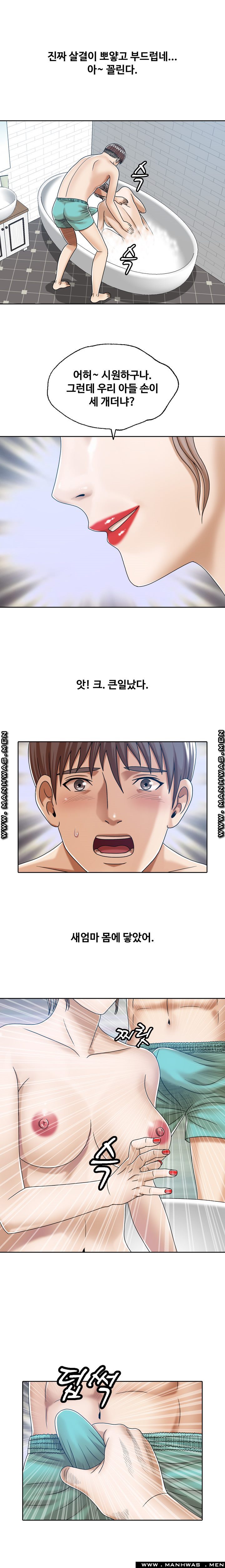 In secret Raw - Chapter 14 Page 4