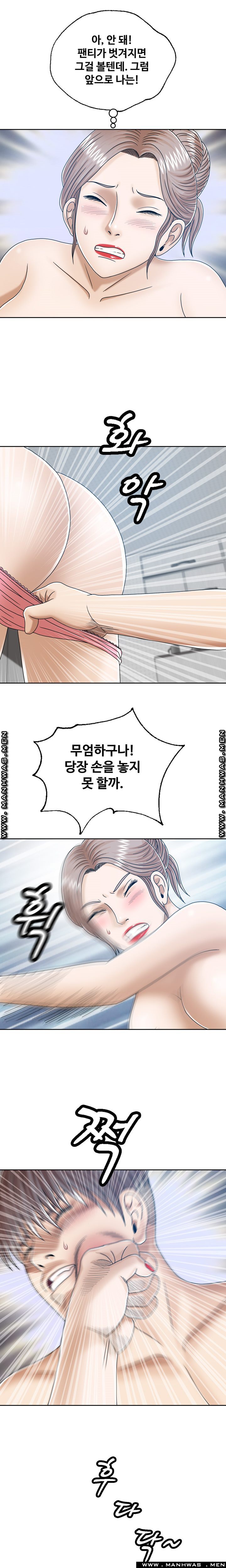 In secret Raw - Chapter 14 Page 8