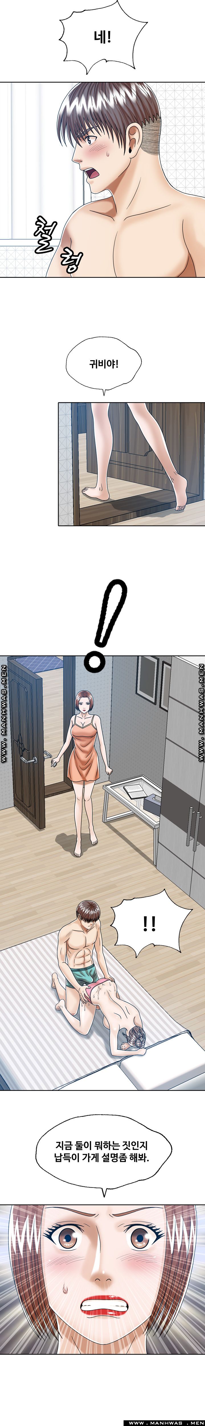 In secret Raw - Chapter 15 Page 10