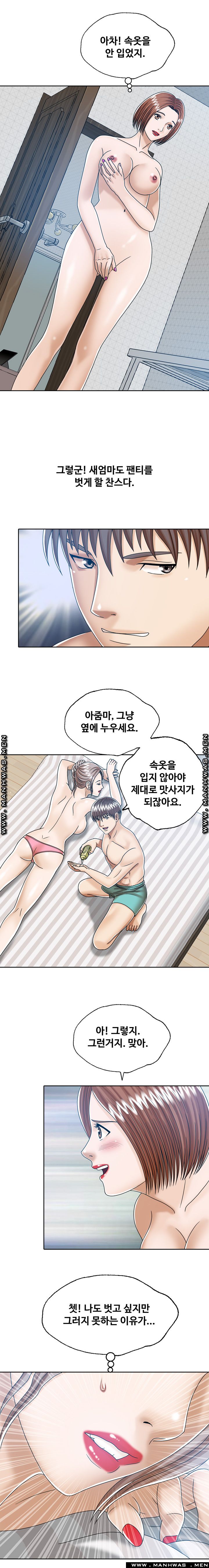 In secret Raw - Chapter 15 Page 13