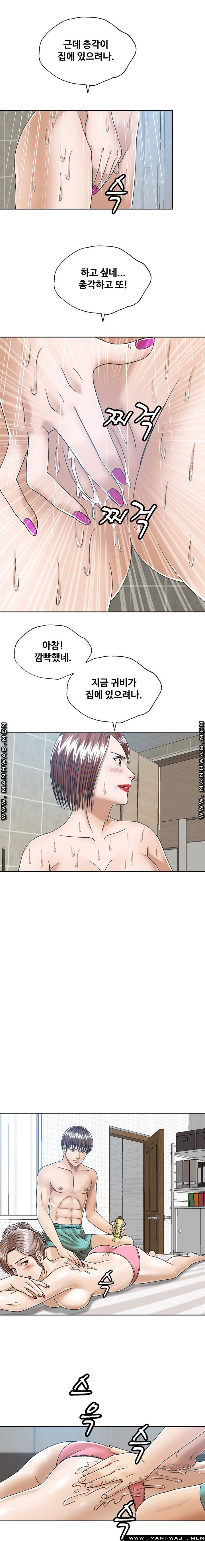 In secret Raw - Chapter 15 Page 2