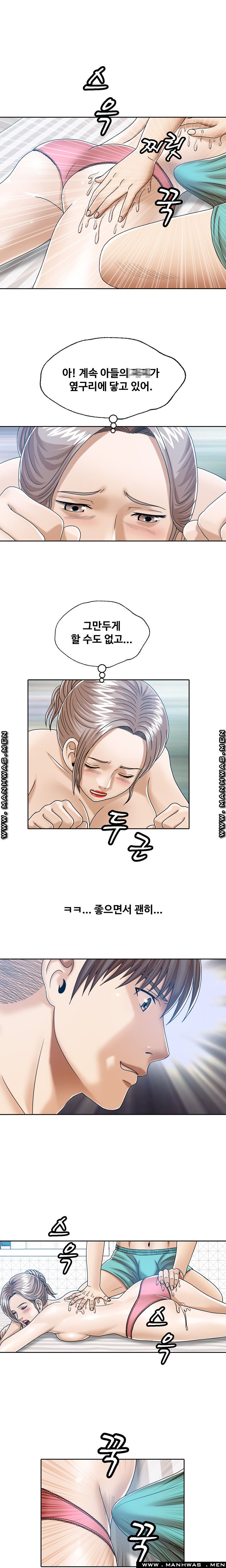 In secret Raw - Chapter 15 Page 3