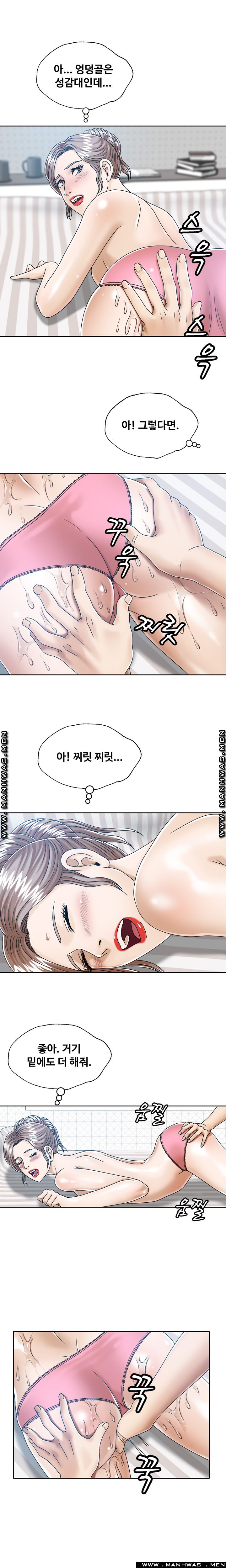 In secret Raw - Chapter 15 Page 5