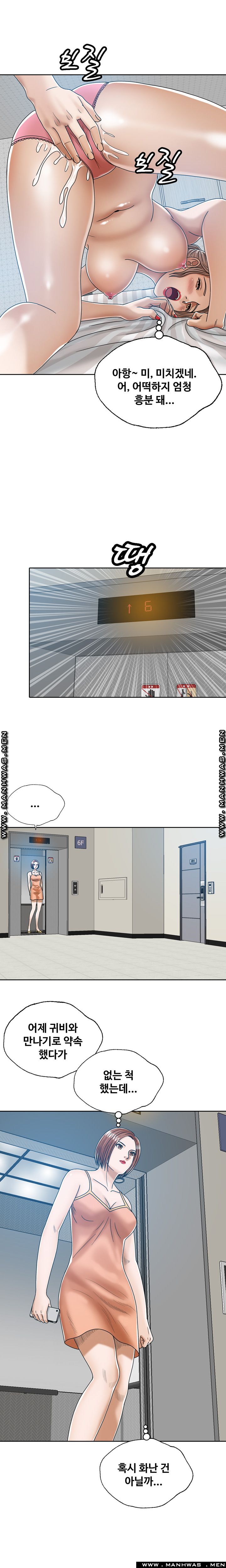 In secret Raw - Chapter 15 Page 6