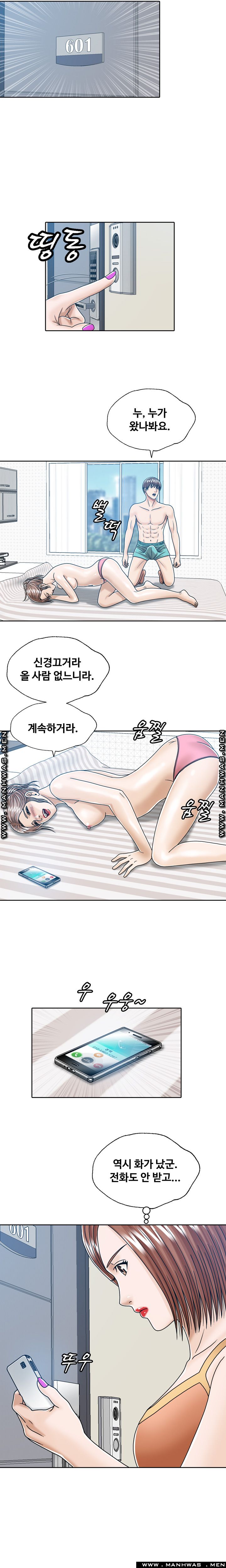 In secret Raw - Chapter 15 Page 7