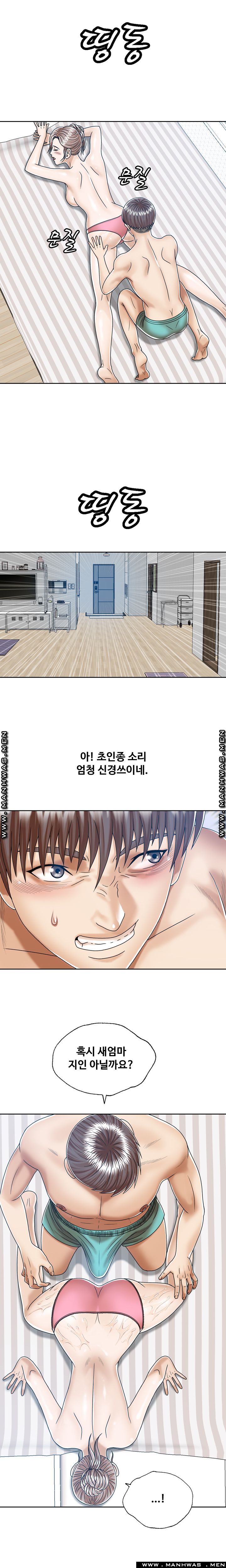 In secret Raw - Chapter 15 Page 8