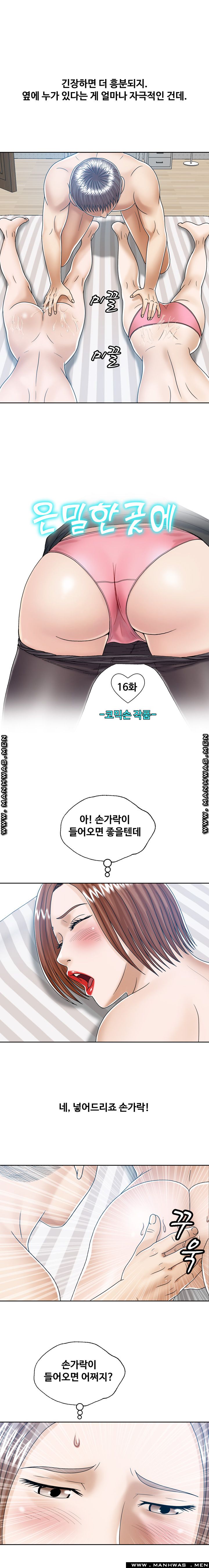 In secret Raw - Chapter 16 Page 1