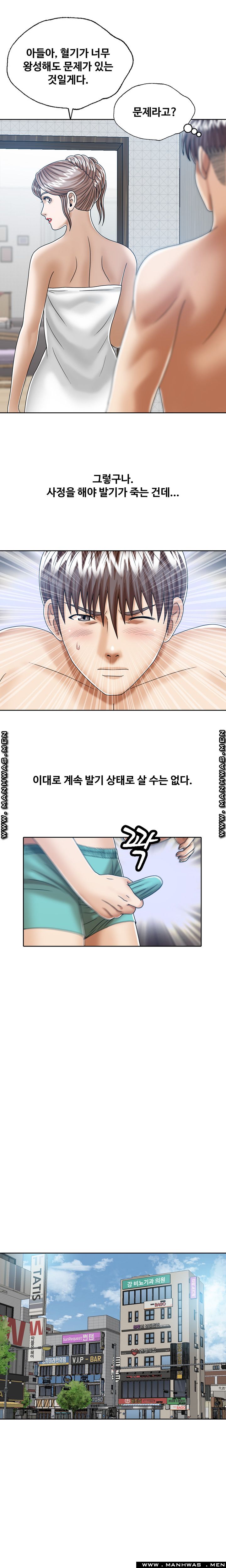 In secret Raw - Chapter 16 Page 10