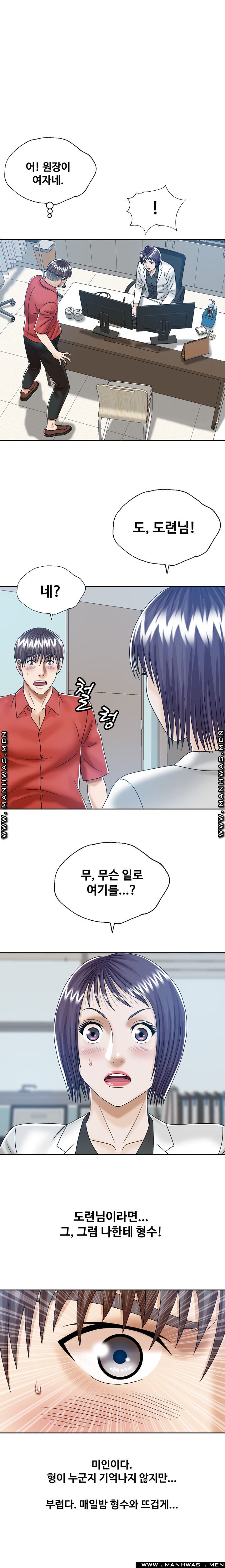 In secret Raw - Chapter 16 Page 12