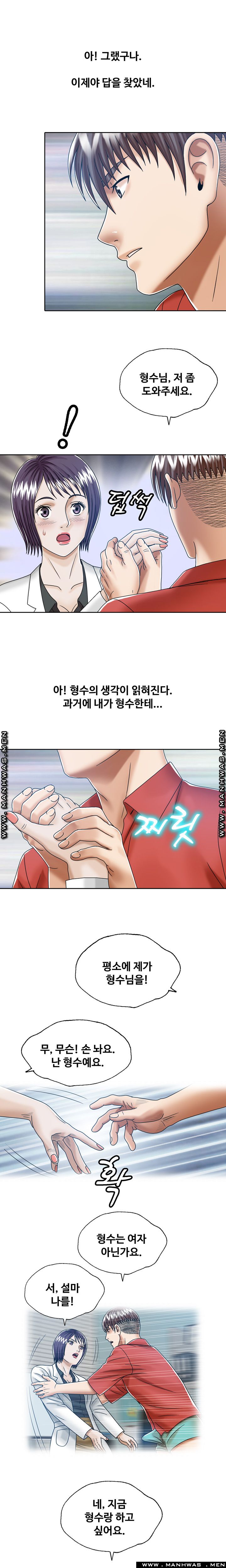 In secret Raw - Chapter 16 Page 15