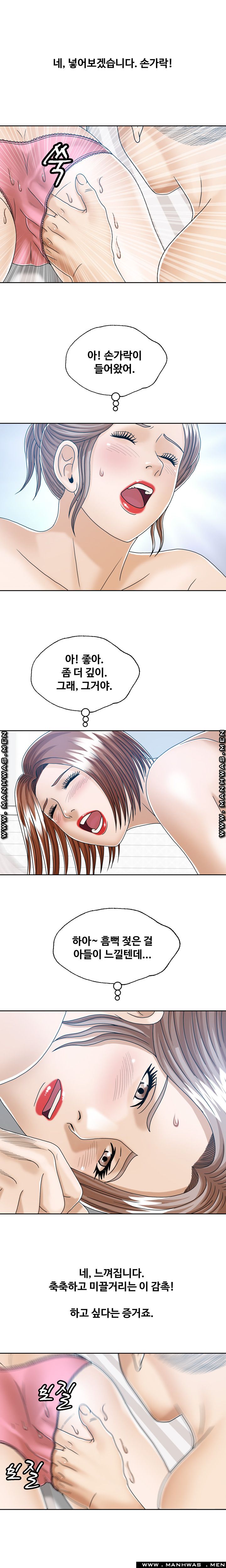 In secret Raw - Chapter 16 Page 2