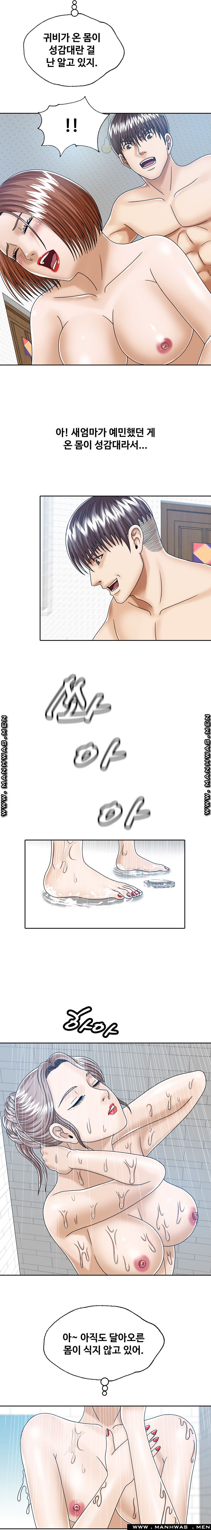 In secret Raw - Chapter 16 Page 4