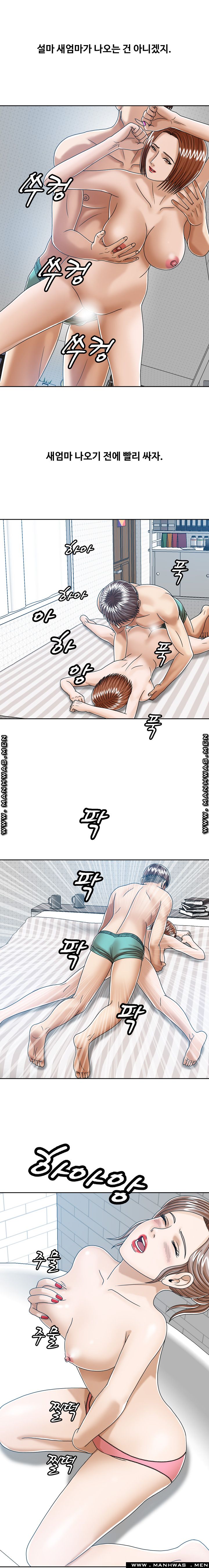 In secret Raw - Chapter 16 Page 7